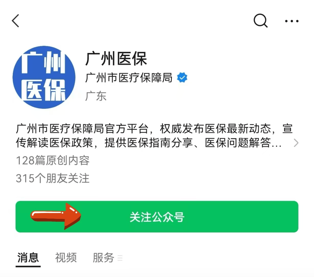 衢州包含24小时套医保卡电话的词条