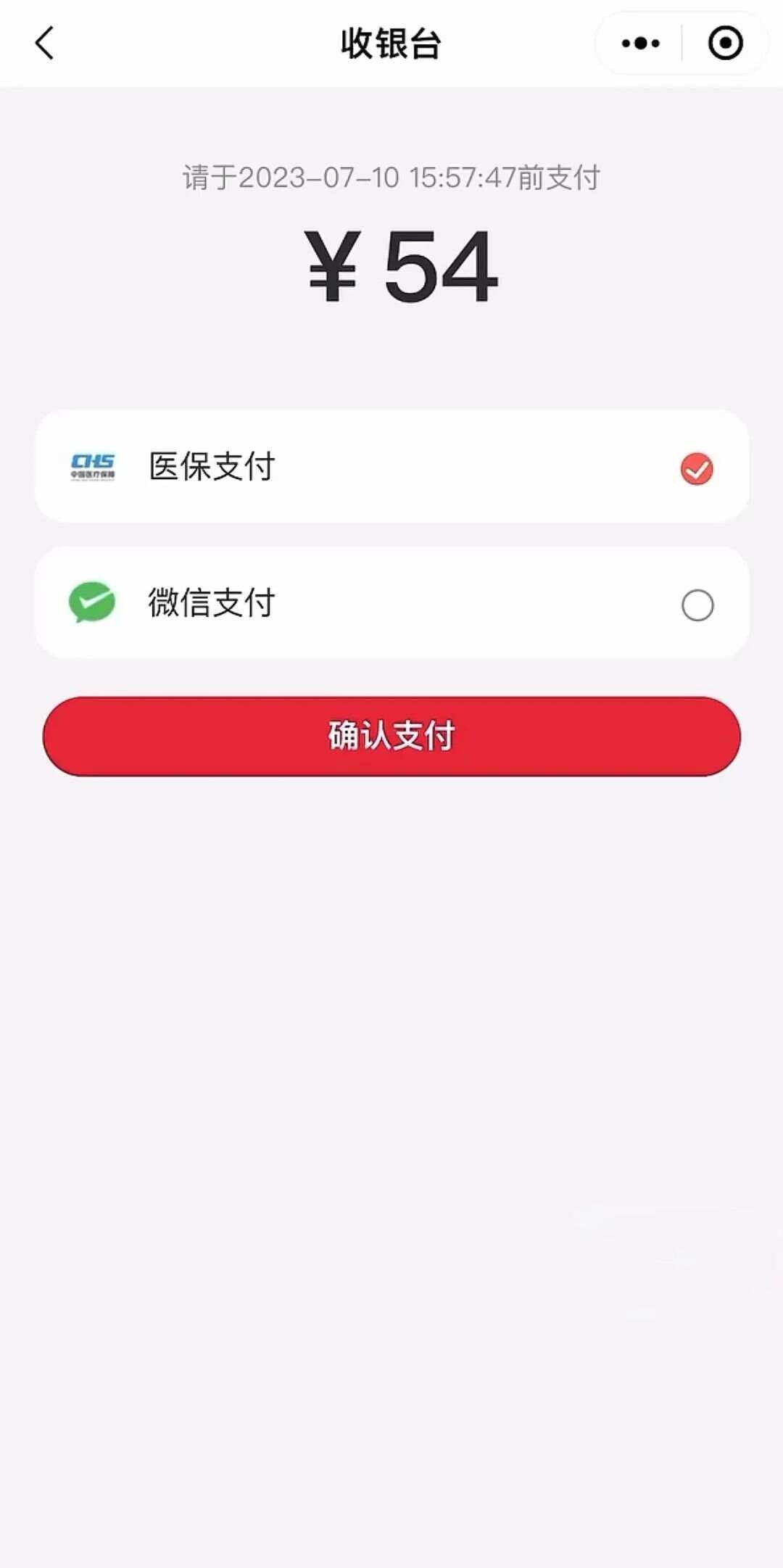 衢州最新医保卡提取现金到微信方法分析(最方便真实的衢州医保卡提现套取微信方法)