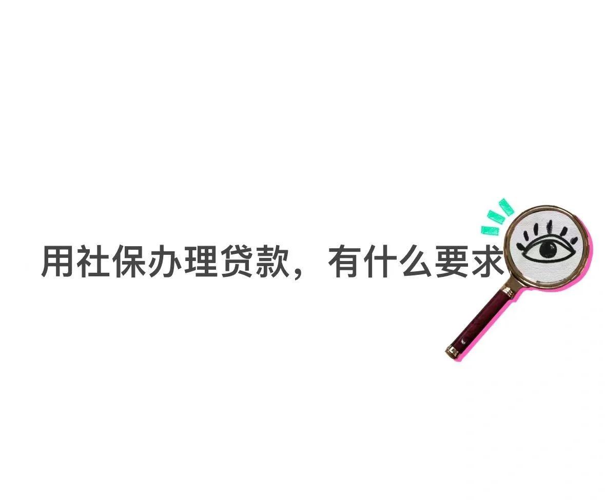 衢州最新有社保必下的小额贷款方法分析(最方便真实的衢州不看征信的农商线下贷款方法)