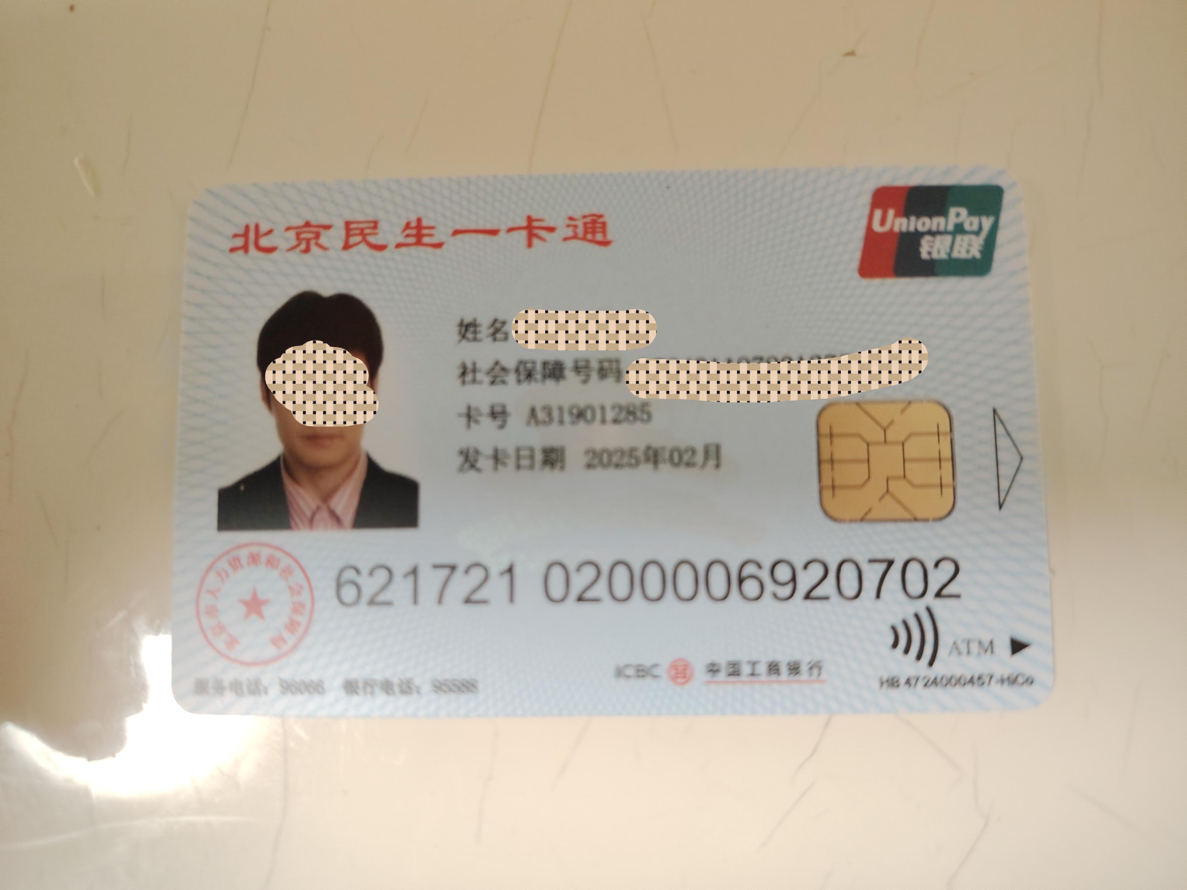 衢州最新为什么不建议换3代社保卡方法分析(最方便真实的衢州为什么银行抢着换三代社保卡方法)