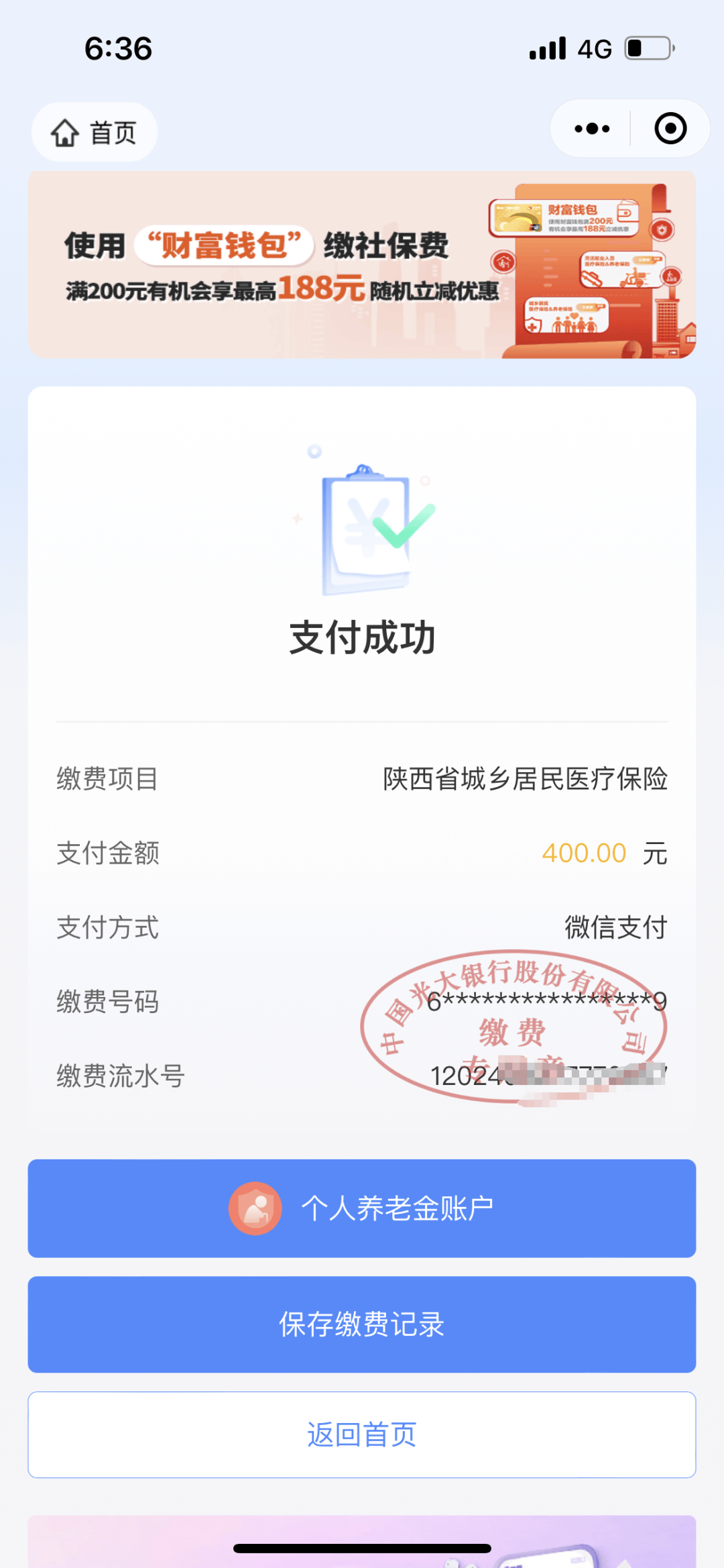 衢州最新医保取现24小时微信方法分析(最方便真实的衢州医保取现24小时微信沈阳方法)
