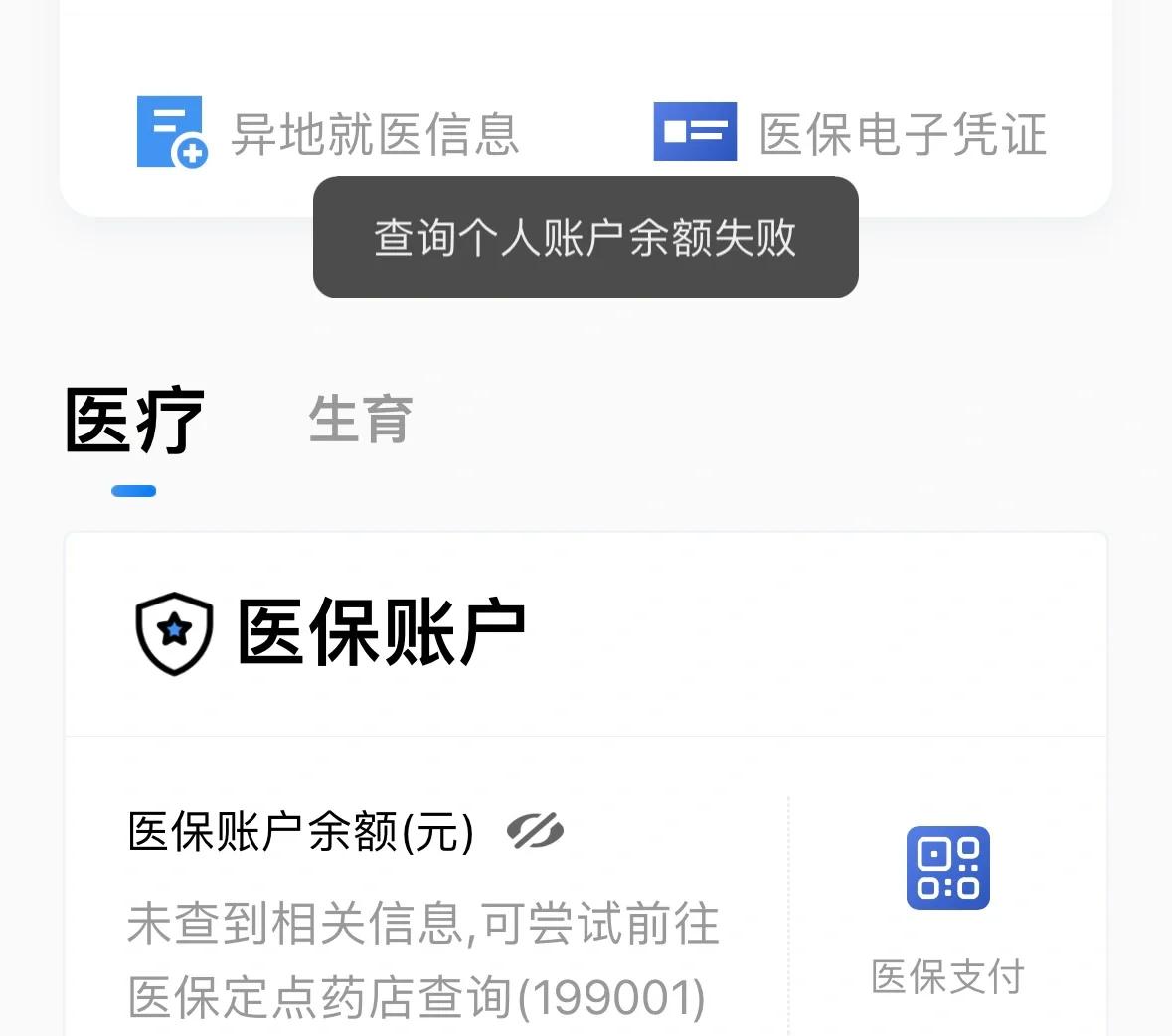 衢州最新医保卡余额回收平台方法分析(最方便真实的衢州医保卡余额回收平台如何操作?方法)