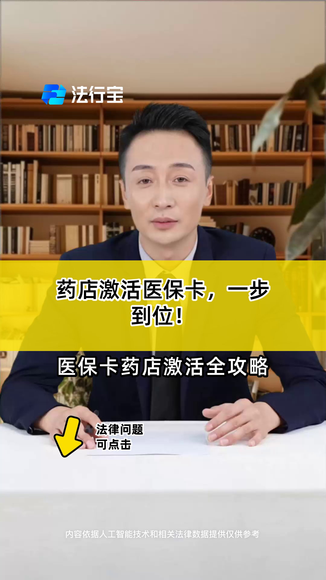 衢州最新怎样跟药店的人说套医保卡方法分析(最方便真实的衢州药店有熟人你套医保卡的钱方法)