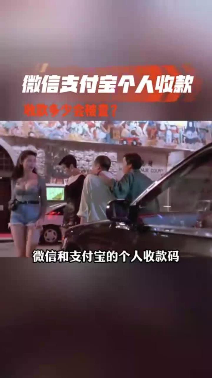 衢州最新个人收款码多少会被查方法分析(最方便真实的衢州收款码收多少钱才能成为商家方法)