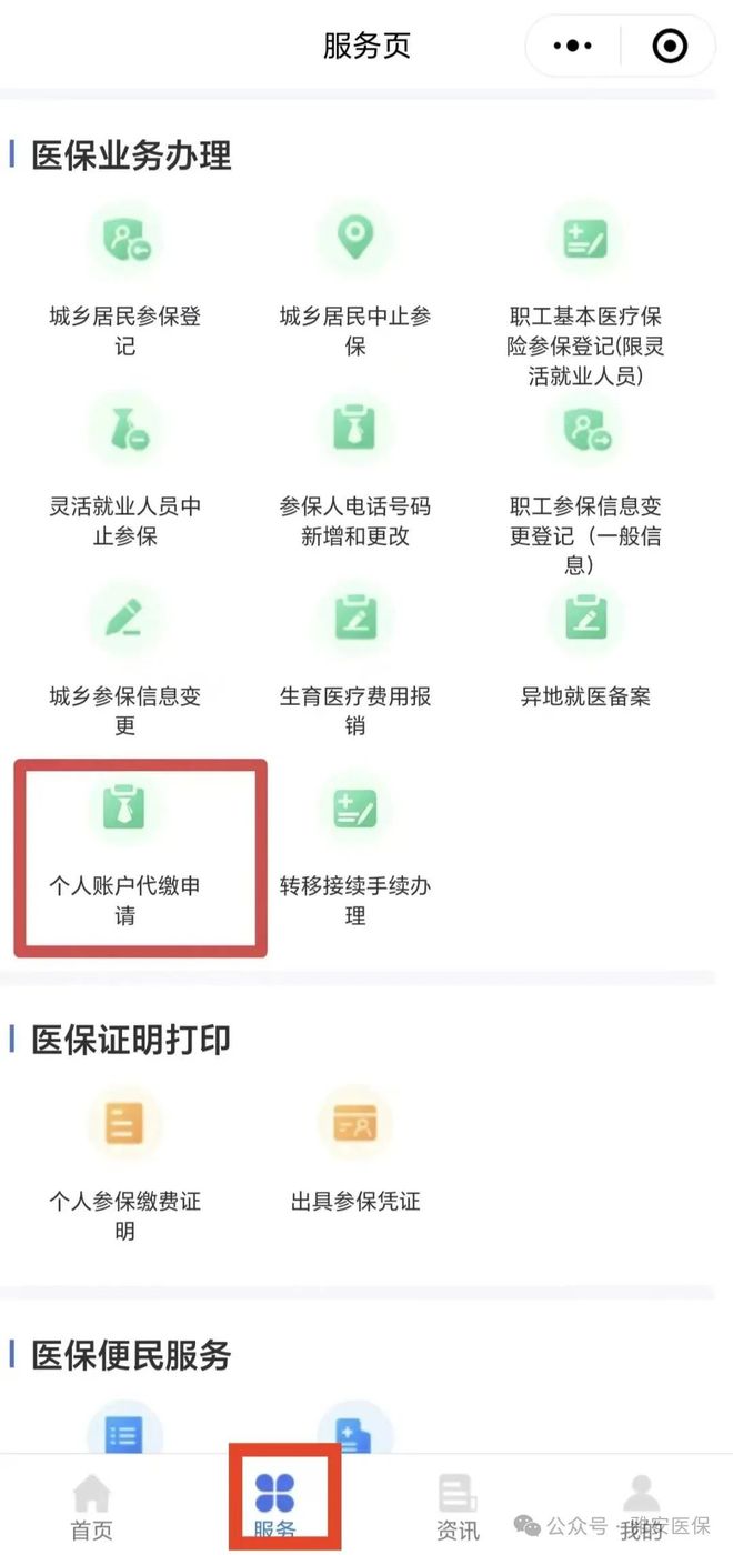 衢州最新医保提取24小时微信方法分析(最方便真实的衢州24小时高价回收医保方法)