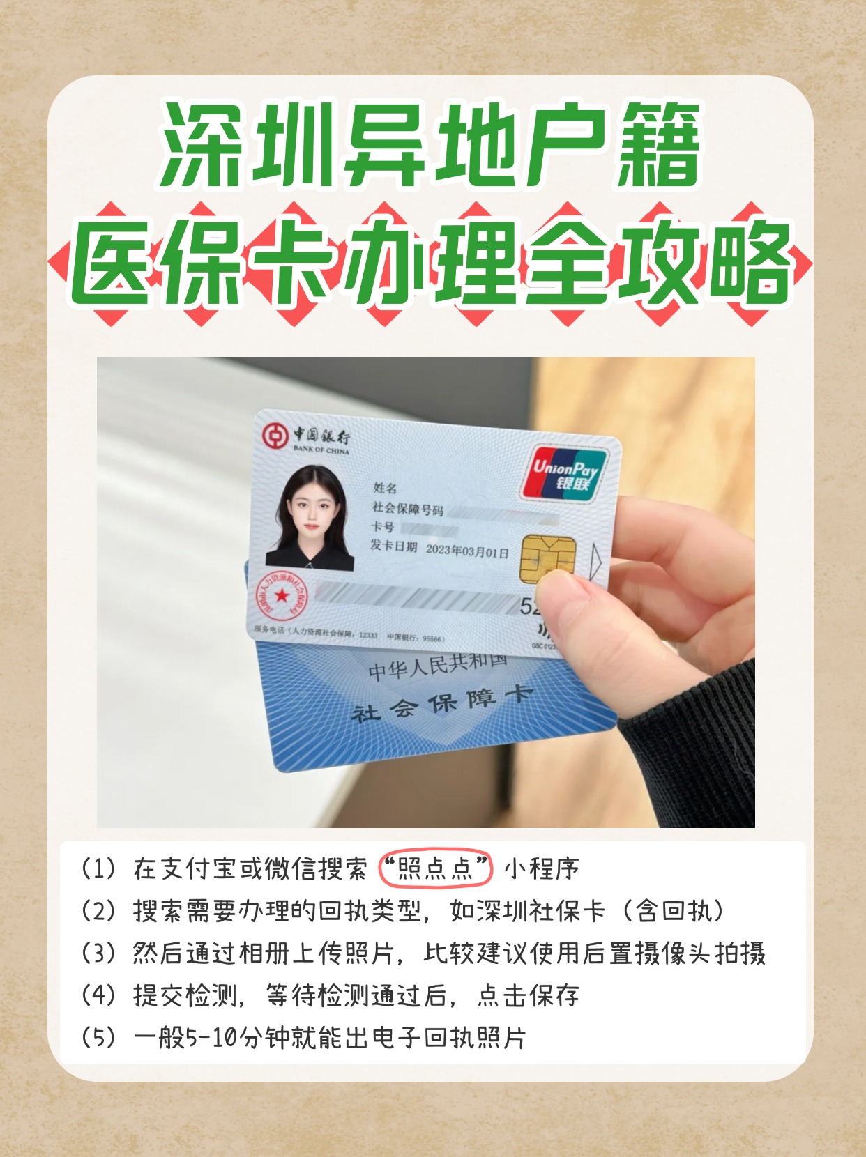 衢州最新医保卡回收商家方法分析(最方便真实的衢州24小时套医保卡回收商家方法)