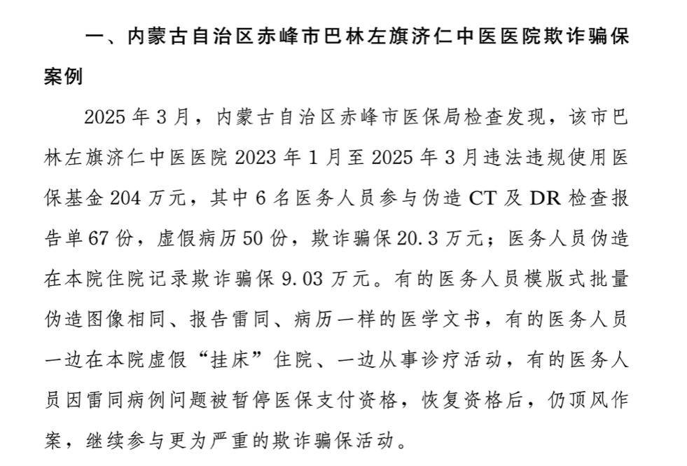 衢州最新医保换现金违法吗方法分析(最方便真实的衢州刷医保卡换现金有联系方式吗方法)