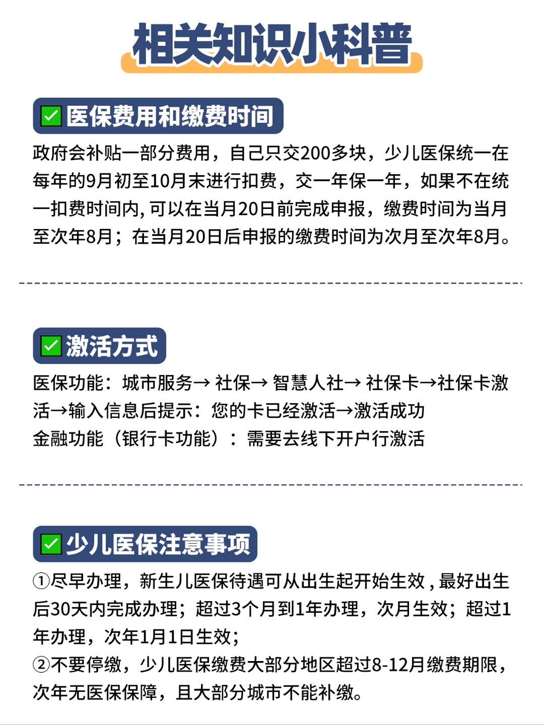 衢州最新套医保卡联系方式方法分析(最方便真实的衢州急用钱套医保卡电话方法)