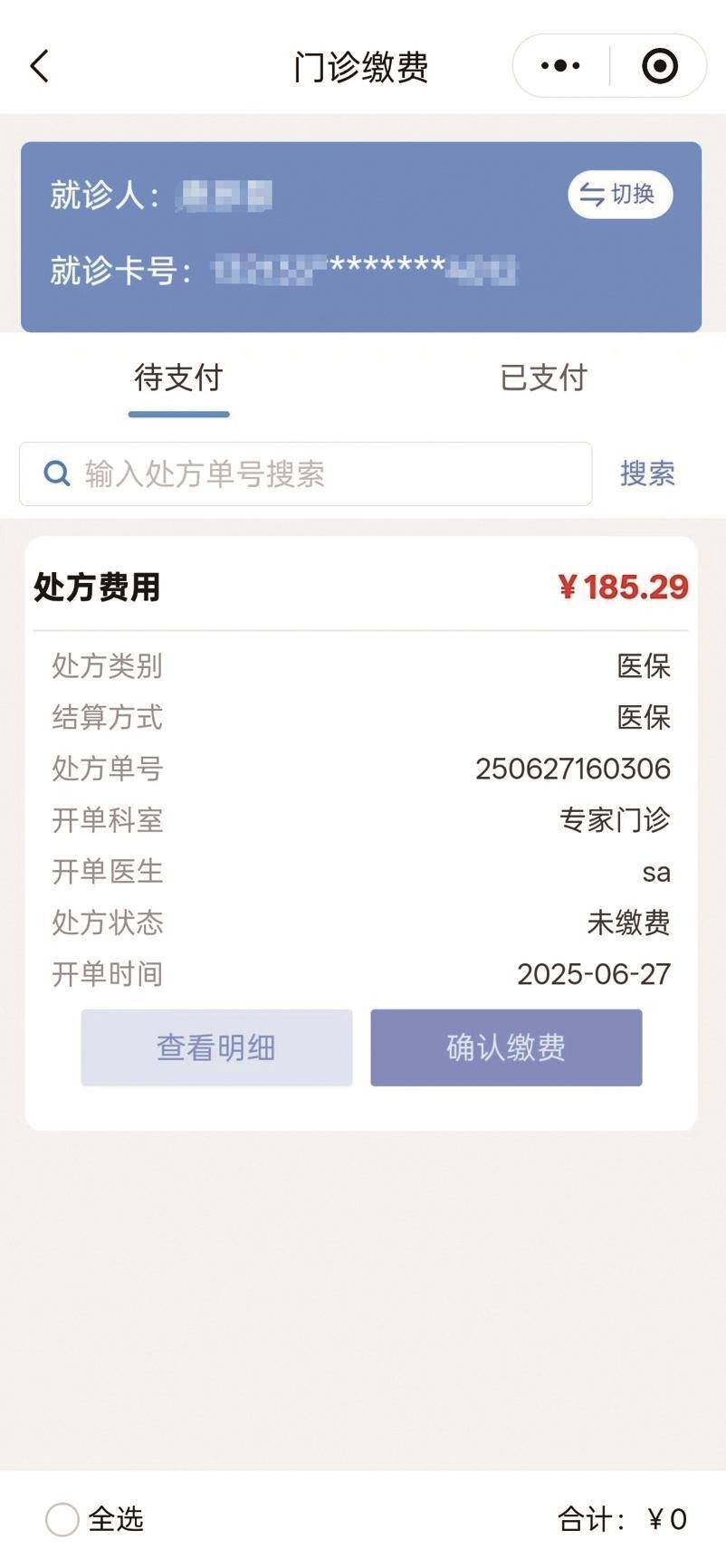 衢州最新医保取现中介微信方法分析(最方便真实的衢州医保提取24小时中介方法)