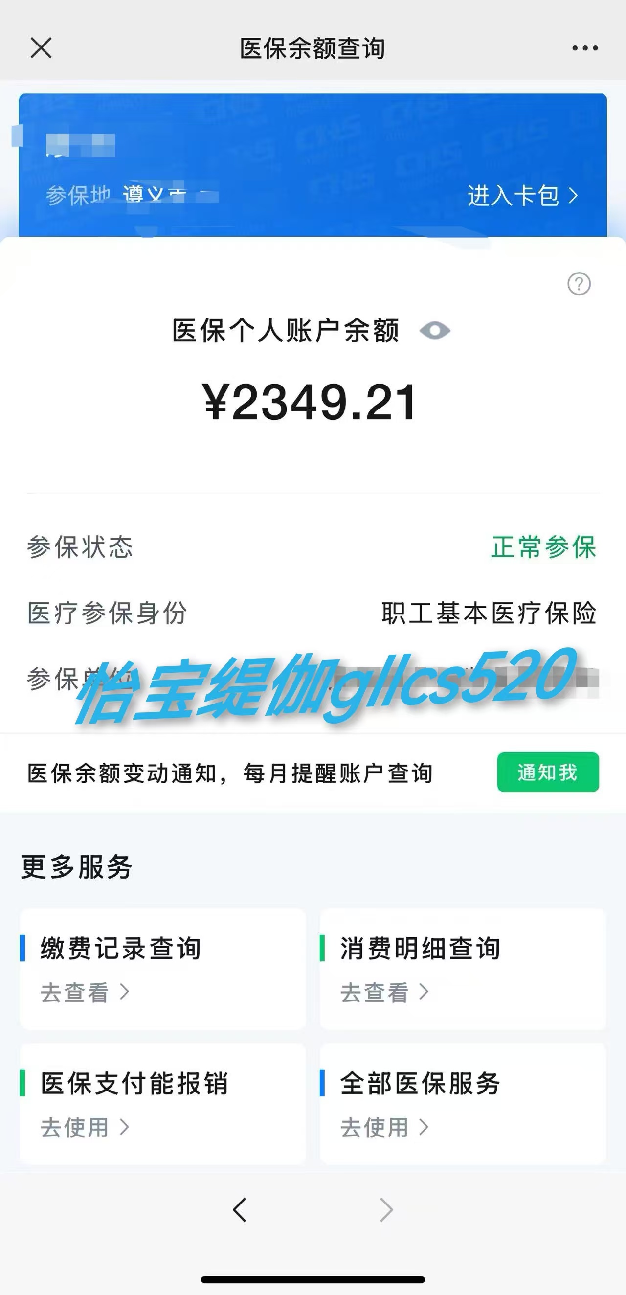 衢州最新医保局提现方法分析(最方便真实的衢州医保提现是什么方法)