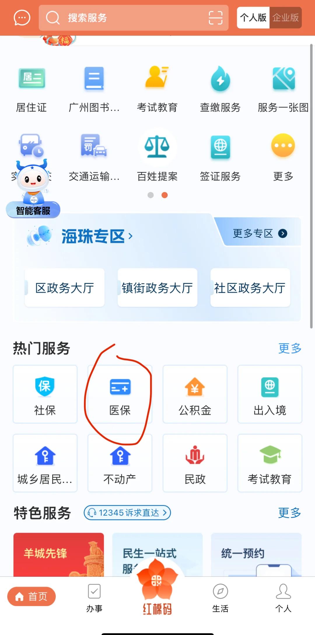 衢州最新广州医保取现中介方法分析(最方便真实的衢州广州医保取现中介费多少钱方法)
