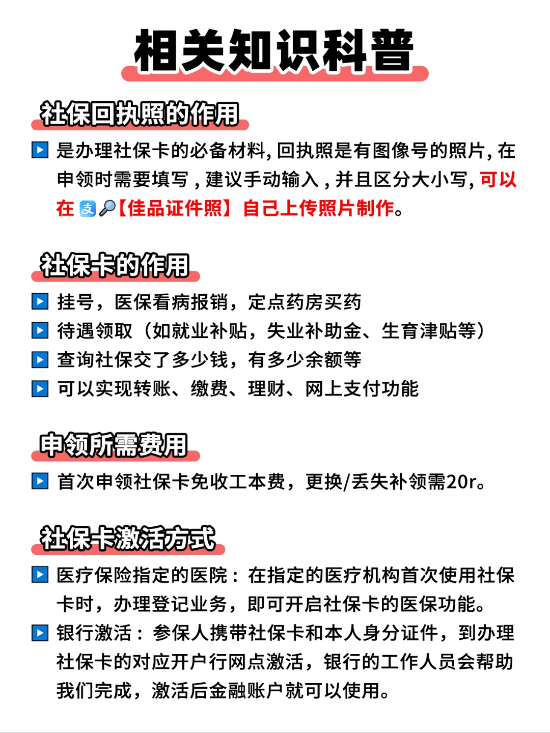 详细阅读:衢州最新医保卡过期影响使用吗方法分析(最方便真实的衢州医保卡过期了还能报销吗方法) 衢州最新医保卡过期影响使用吗方法分析(最方便真实的衢州医保卡过期了还能报销吗方法)