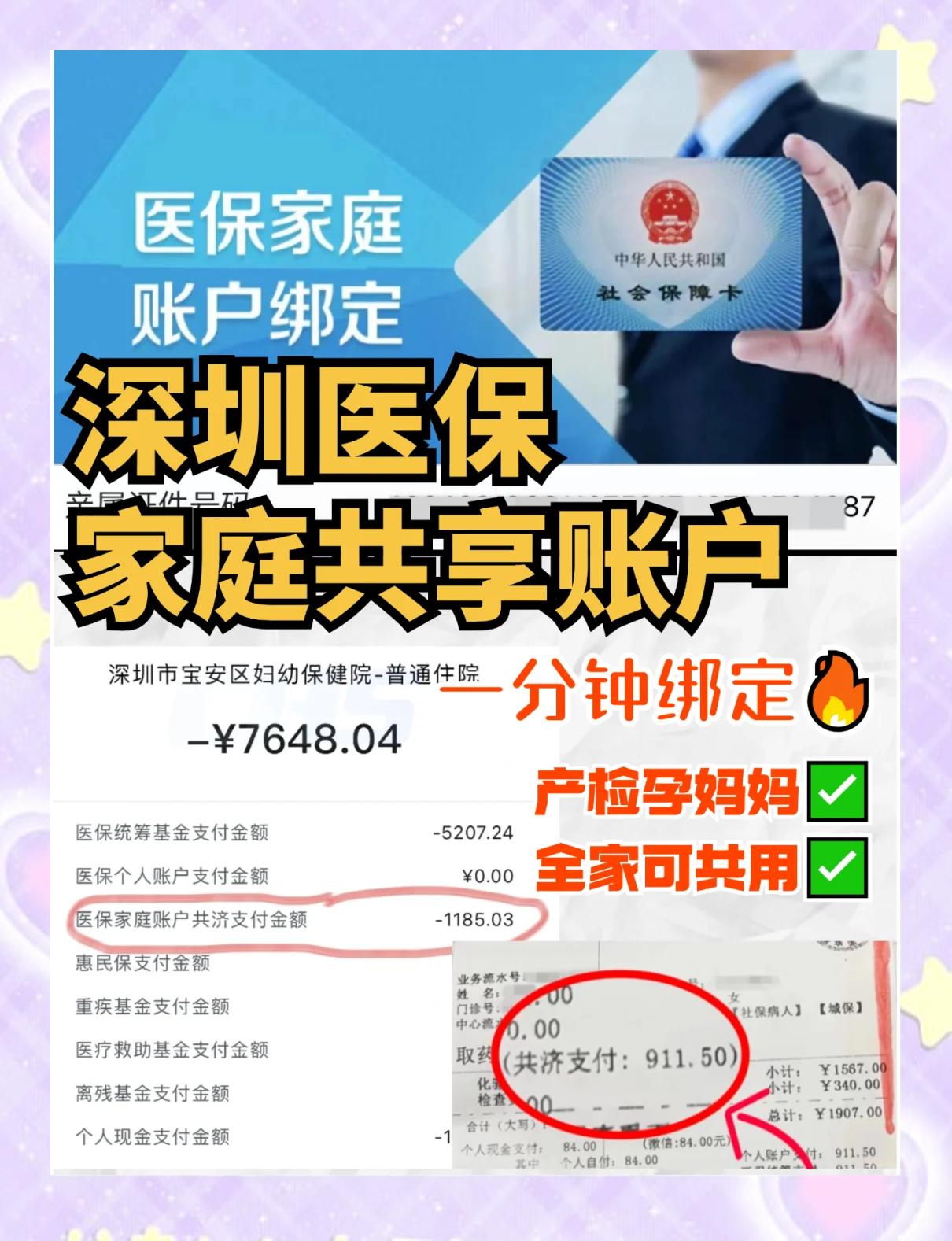 衢州最新医保提取代办中介怎么联系方法分析(最方便真实的衢州代办医疗保险中介怎么收费方法)