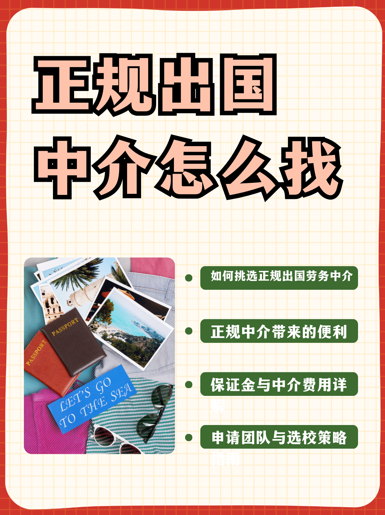 衢州最新一个新手怎么做劳务中介方法分析(最方便真实的衢州开劳务公司怎么接业务方法)