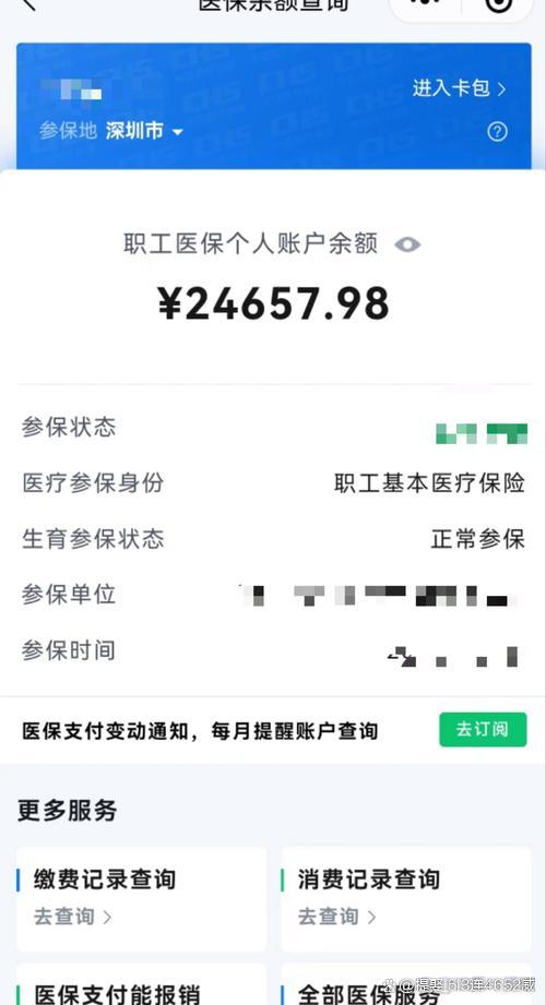 衢州最新医保余额提现方法方法分析(最方便真实的衢州医保余额怎样提取方法)