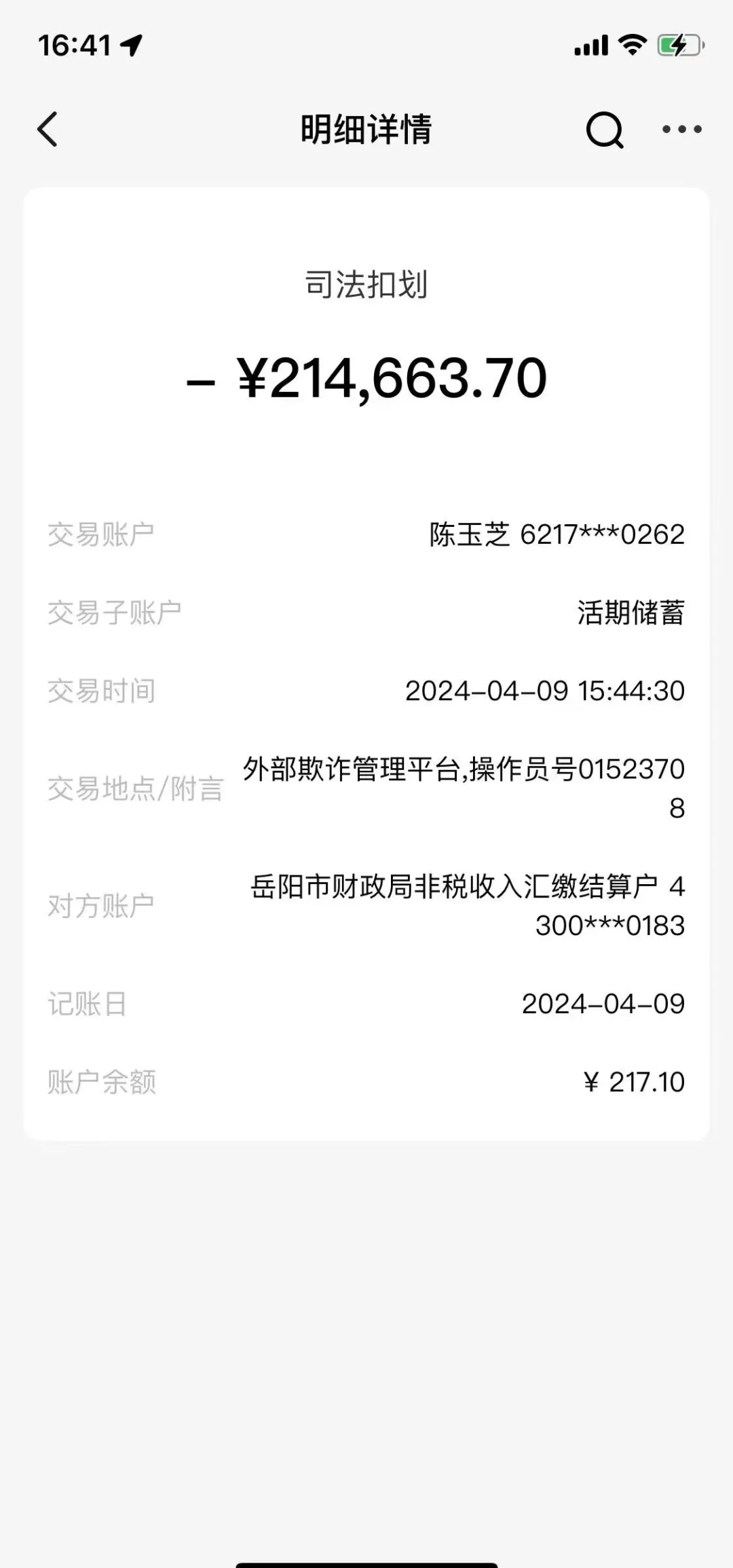 衢州最新医保卡会被法院冻结吗怎么办方法分析(最方便真实的衢州法院把我的医保卡冻结了我可以起诉他吗方法)