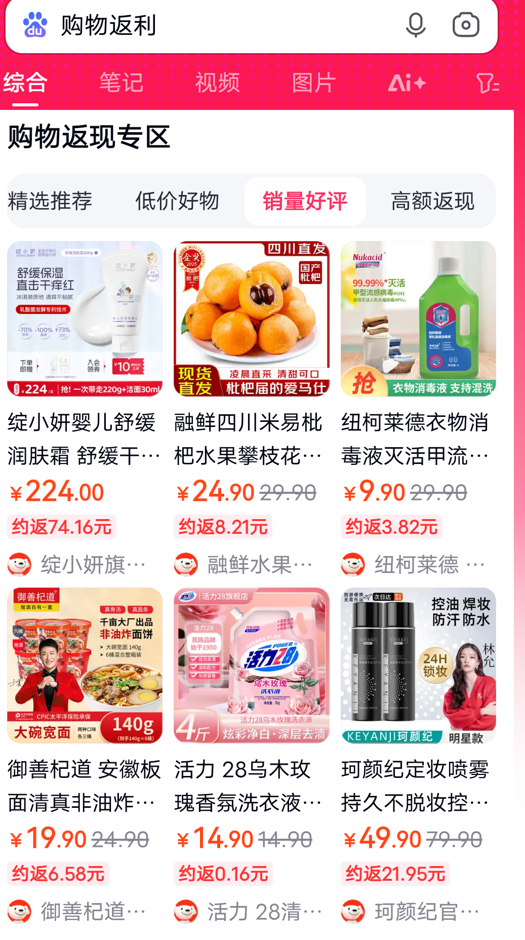 衢州最新用返利商家会发现吗方法分析(最方便真实的衢州用了返利网卖家知道吗方法)