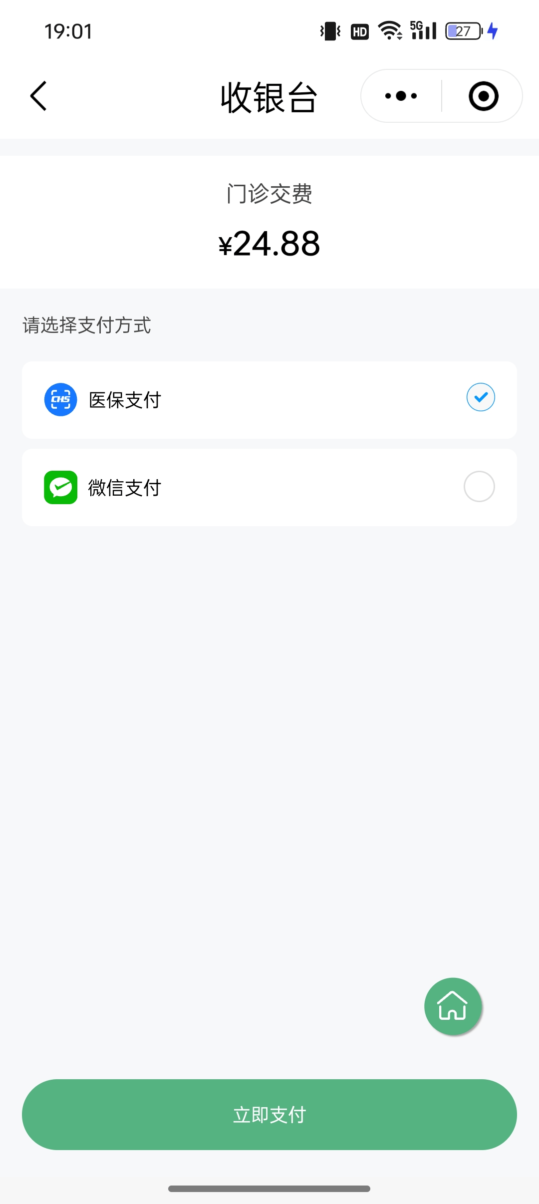 衢州最新24小时套医保卡微信全国方法分析(最方便真实的衢州线上套医保卡方法)