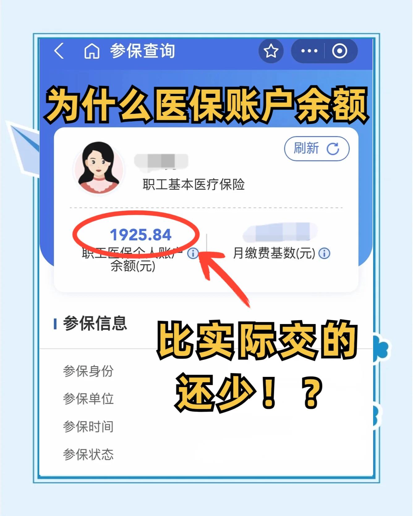 衢州最新医保卡余额回收联系方式方法分析(最方便真实的衢州医保卡余额出售方法)