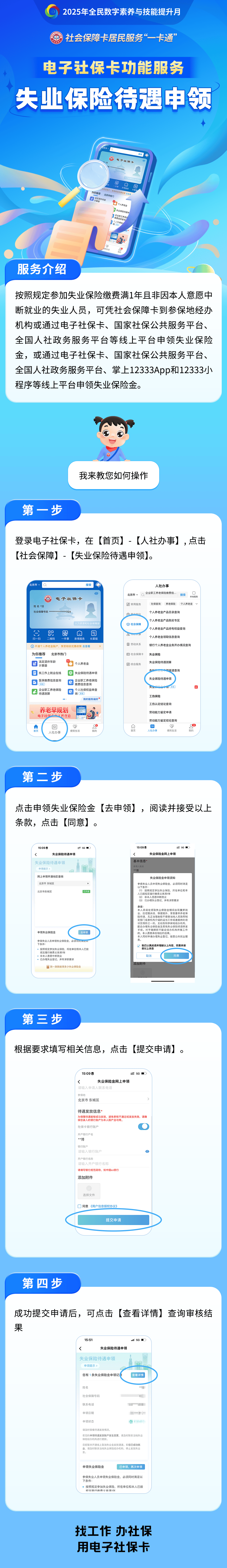 衢州最新24小时套社保卡微信烟台方法分析(最方便真实的衢州烟台 社保卡方法)